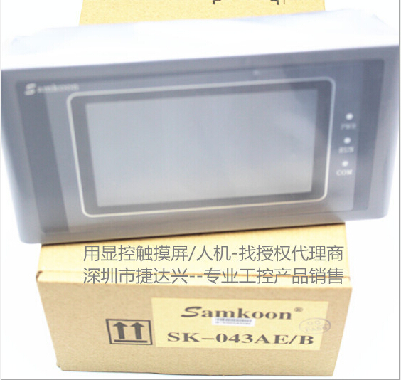 顯控觸摸屏SK-043AE/B