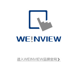 威綸通廠家