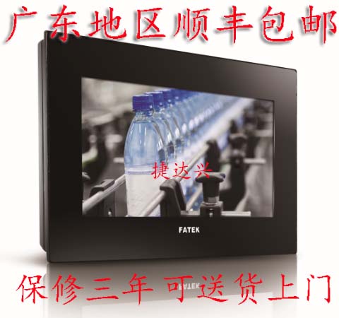 永宏10.2寸C3系列觸摸屏