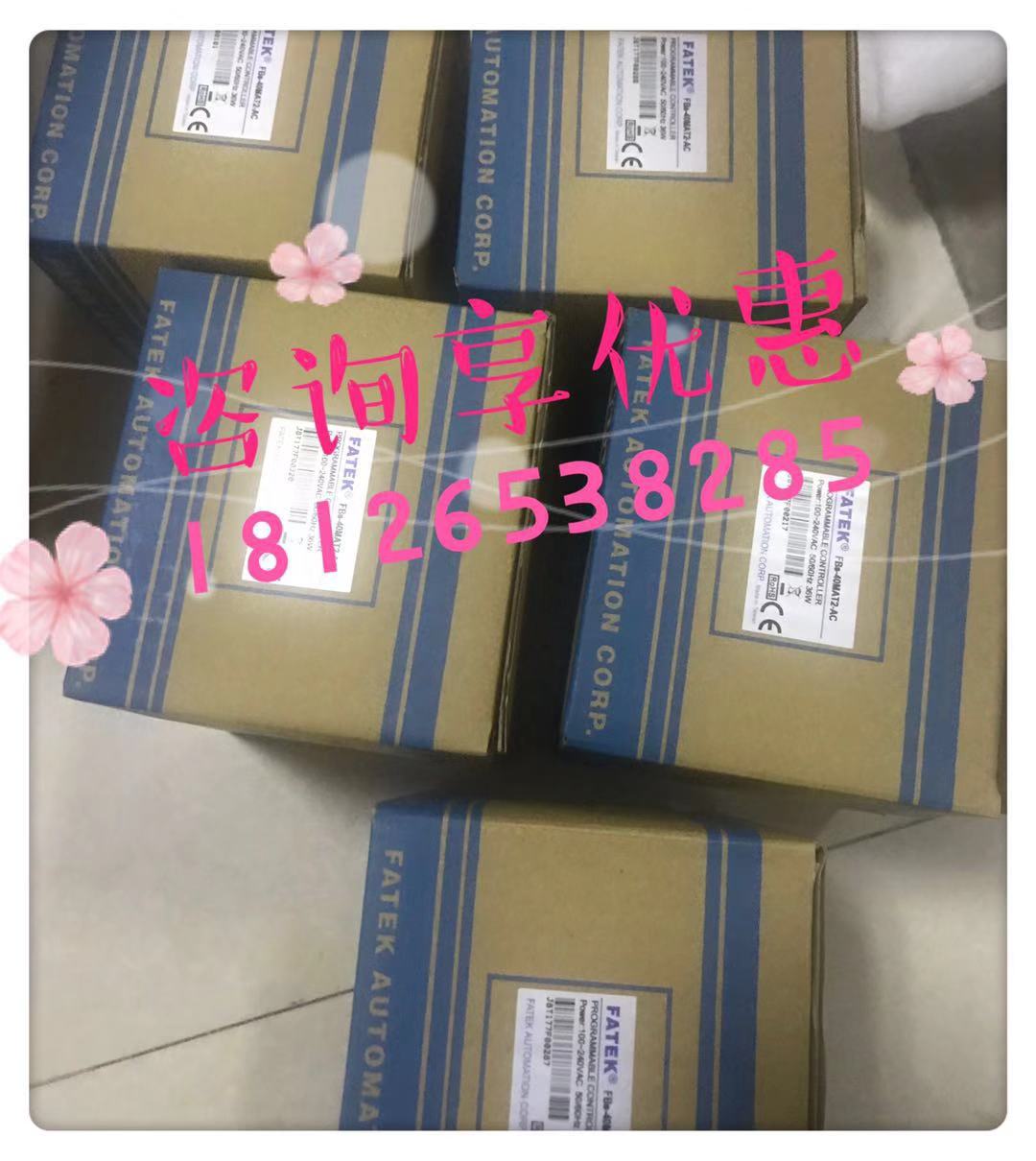 B1z-14M25-D24☆ 臺灣永宏PLC FATEK 深圳銷售?