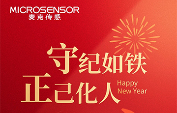 廉潔過節丨守紀如鐵，正己化人